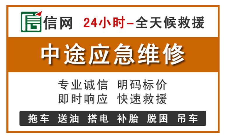 东港附近汽车应急维修电话