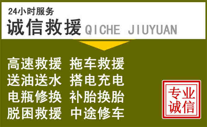 东港24小时汽车搭电电话