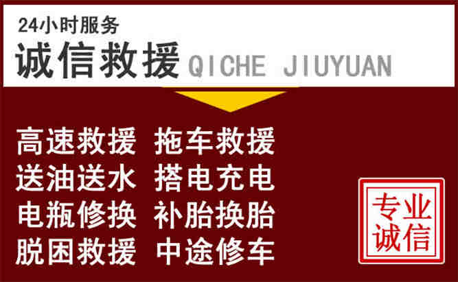 东港24小时拖车电话